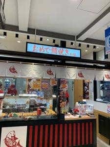 おめで鯛焼き本舗 ekie広島店
