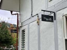 ハッピーソフトクリーム