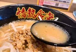 情熱食堂 伊勢店