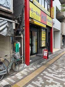 らーめん弁慶 新小岩店