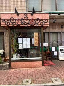 芝蘭 板橋店