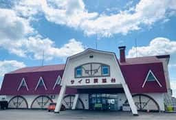 洞爺湖サイロ展望台 展望レストラン