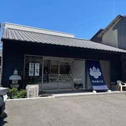 岸田菓子店