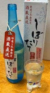 原田酒造場