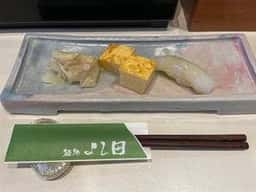 鮨所よし田