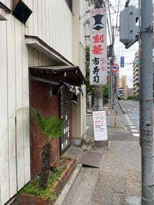 市寿司