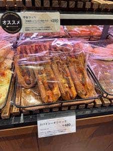 守谷ベーカリー