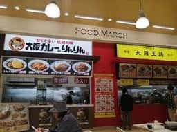 大阪カレーのりんりん プラッツ藤田店