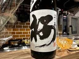 酒向 夢花