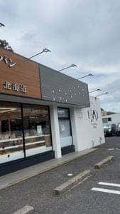 ペンギンベーカリー茂原店