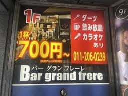 バー グランフレーレ