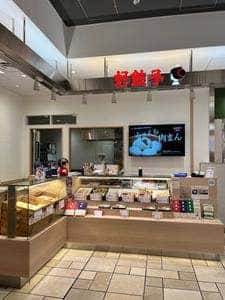 好餃子 アトレ大井町店