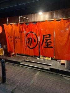 かわ屋 大橋店