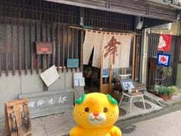 おはぎカフェ 旧鈴木邸 CHAYA