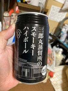 若鶴酒造 三郎丸蒸留所