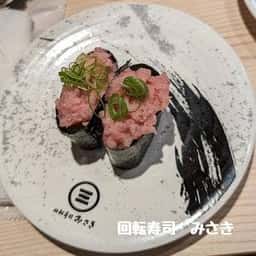 回転寿司みさき JR鶴見西口店