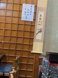 喜良久和風お食事処