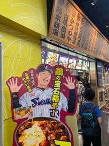 築地場外市場 神宮球場店