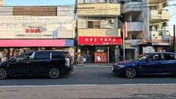 中華料理 北京亭 戸田公園店