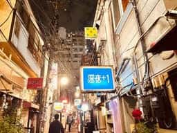深夜+1