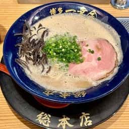 博多一幸舎 総本店