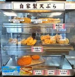 名代 箱根そば 読売ランド前店