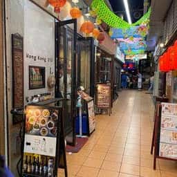 三茶酒家 香港バル213