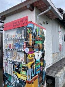 自家焙煎珈琲 大岩カフェ