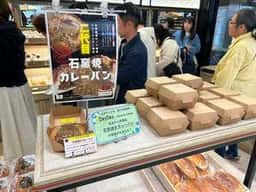 PAIN an TRADITIONNEL パサール守谷店