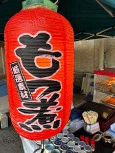 遊食居酒屋なじらてい