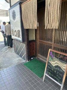 橋口屋