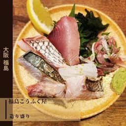 福島こうふく屋