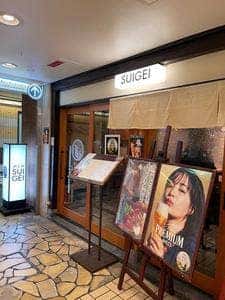 酒と肴 SUIGEI