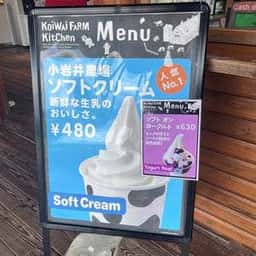 小岩井農場 小岩井ファームキッチン