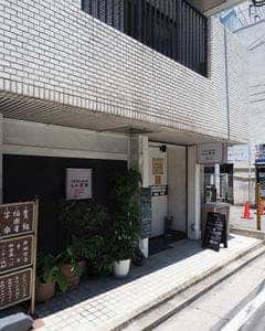 キッチン岩本