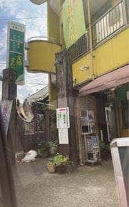高幡まんじゅう 本工場