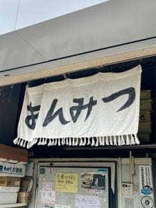 木村屋食品
