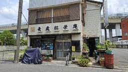 松栄庵
