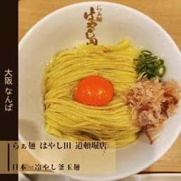 らぁ麺はやし田 道頓堀店