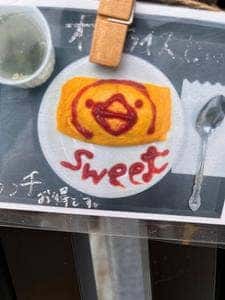 Sweet