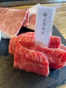 白老牛の店いわさき おもてなし亭