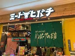 ミート ヒバチ 泉タピオ店