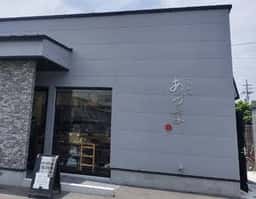 あづま寿司