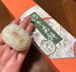 きよめ餅総本家