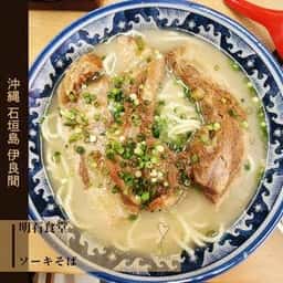 明石食堂