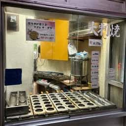 大判焼 シャルム