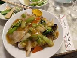 中園亭