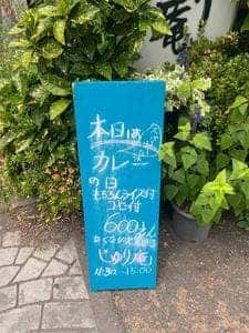 じゅり庵