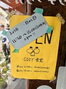 COZY食堂＠CBC