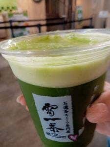 お濃茶スイーツ専門店 雷一茶 お抹茶体験店